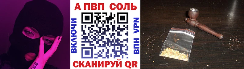 A-PVP Crystall  Полесск 