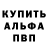 Кетамин VHQ Al Mashyanov
