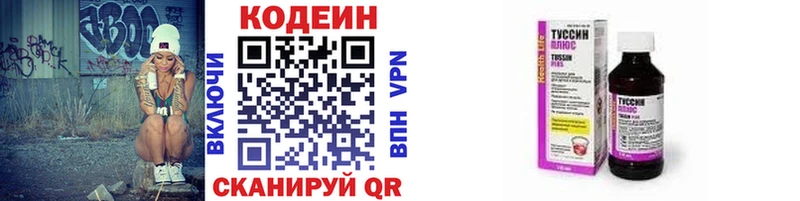 Кодеиновый сироп Lean напиток Lean (лин) Полесск