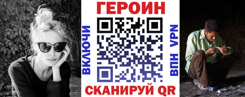 мега маркетплейс  Полесск  Героин Heroin 