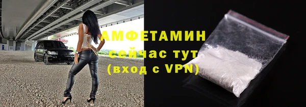 амфетамин Беломорск