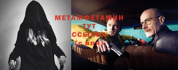 амфетамин Беломорск