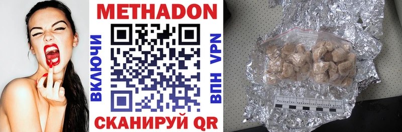 Метадон methadone ссылка на мегу сайт Полесск